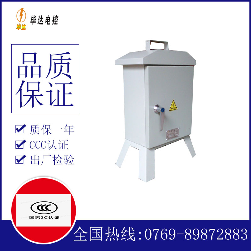 丰城临时配电箱