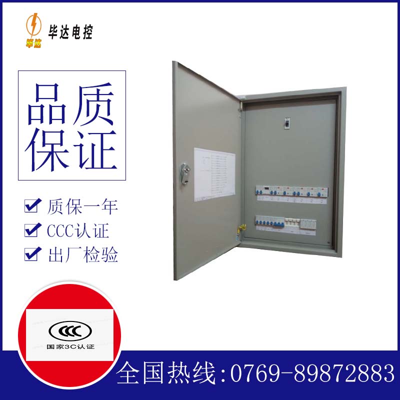 丰城成套配电箱